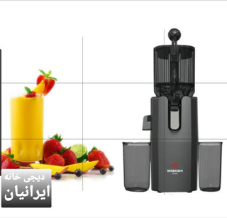 عصاره گیر مباشی مدل 3071